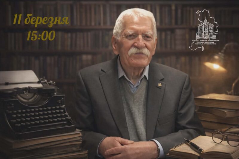 Сороковини Романа-Івана Кракалії: вечір пам’яті з циклу «Читаємо…Пам’ятаємо»